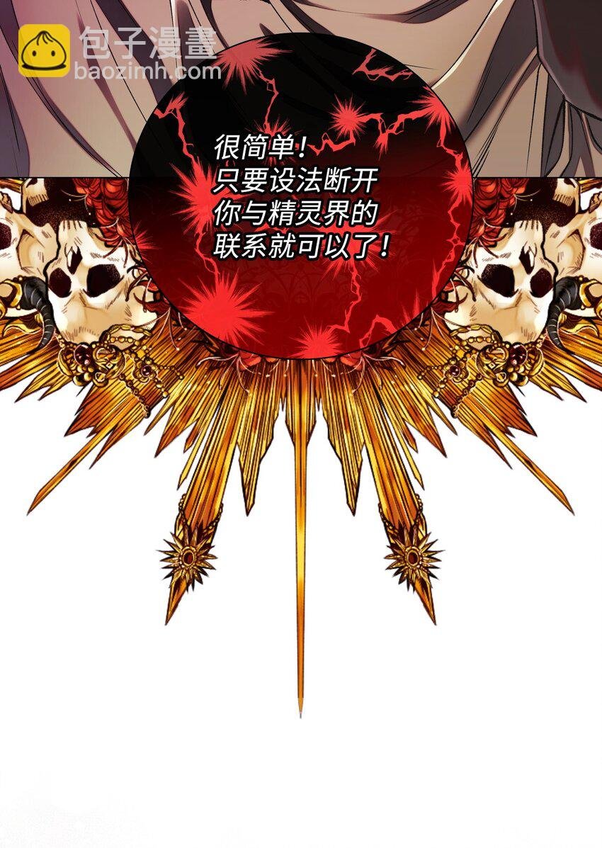 84 嫉妒之火