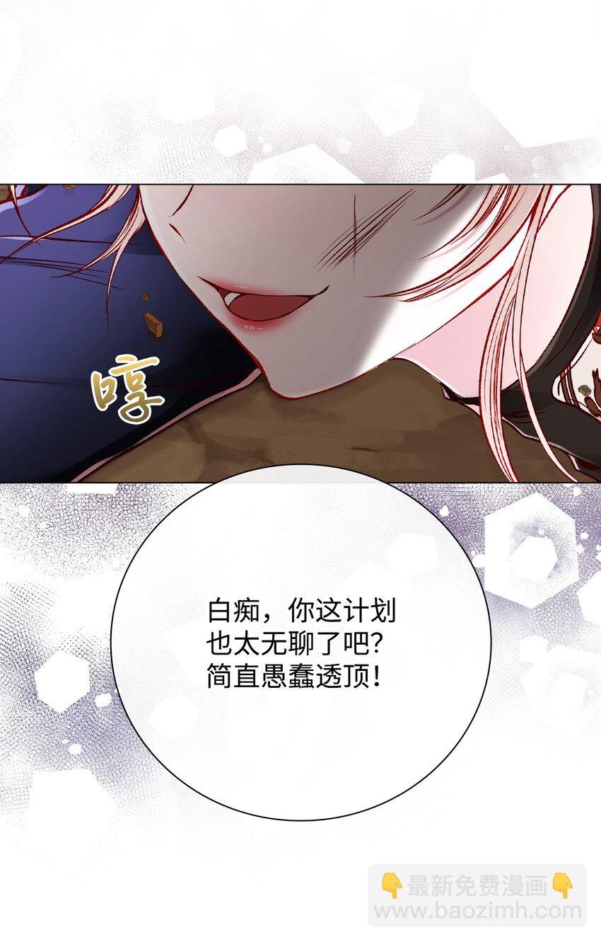 84 嫉妒之火