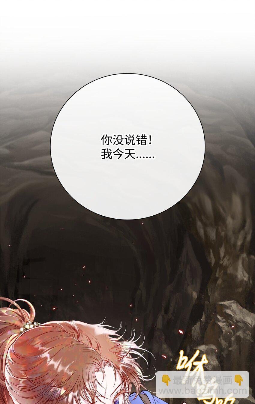 84 嫉妒之火