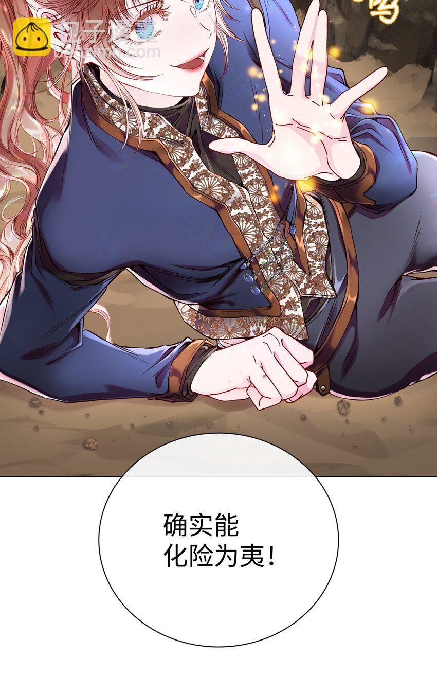 84 嫉妒之火