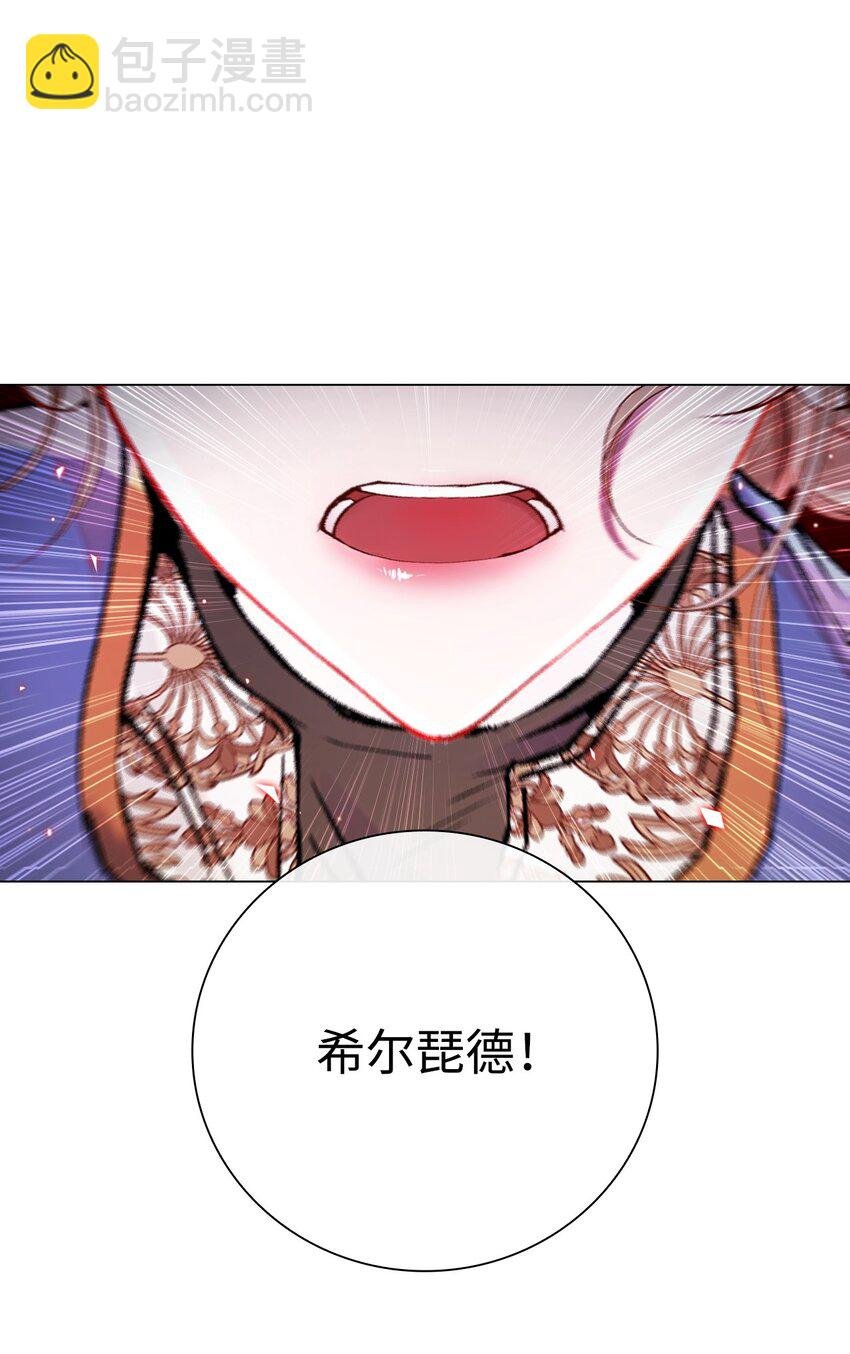 84 嫉妒之火