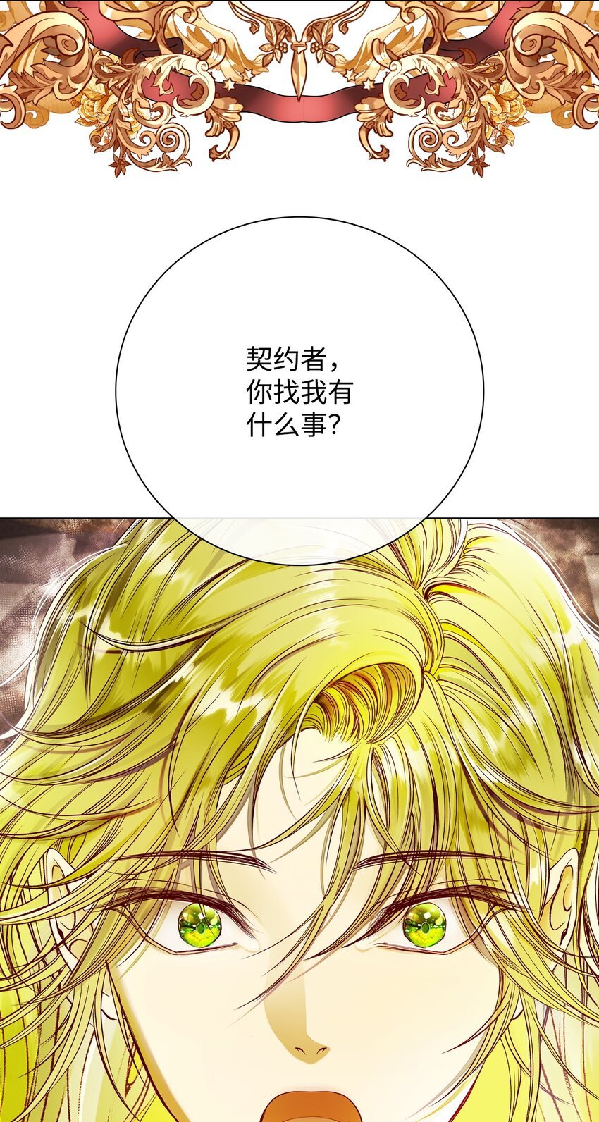 84 嫉妒之火