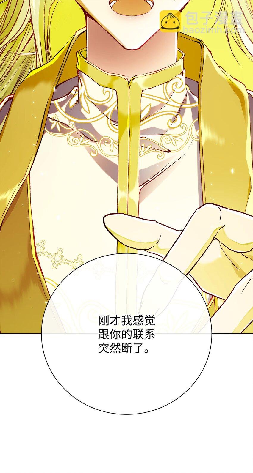 84 嫉妒之火