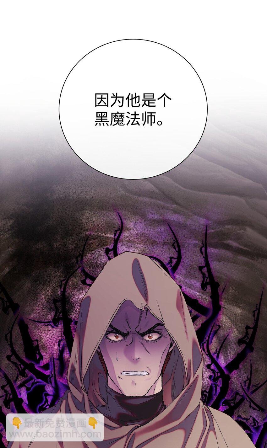 84 嫉妒之火