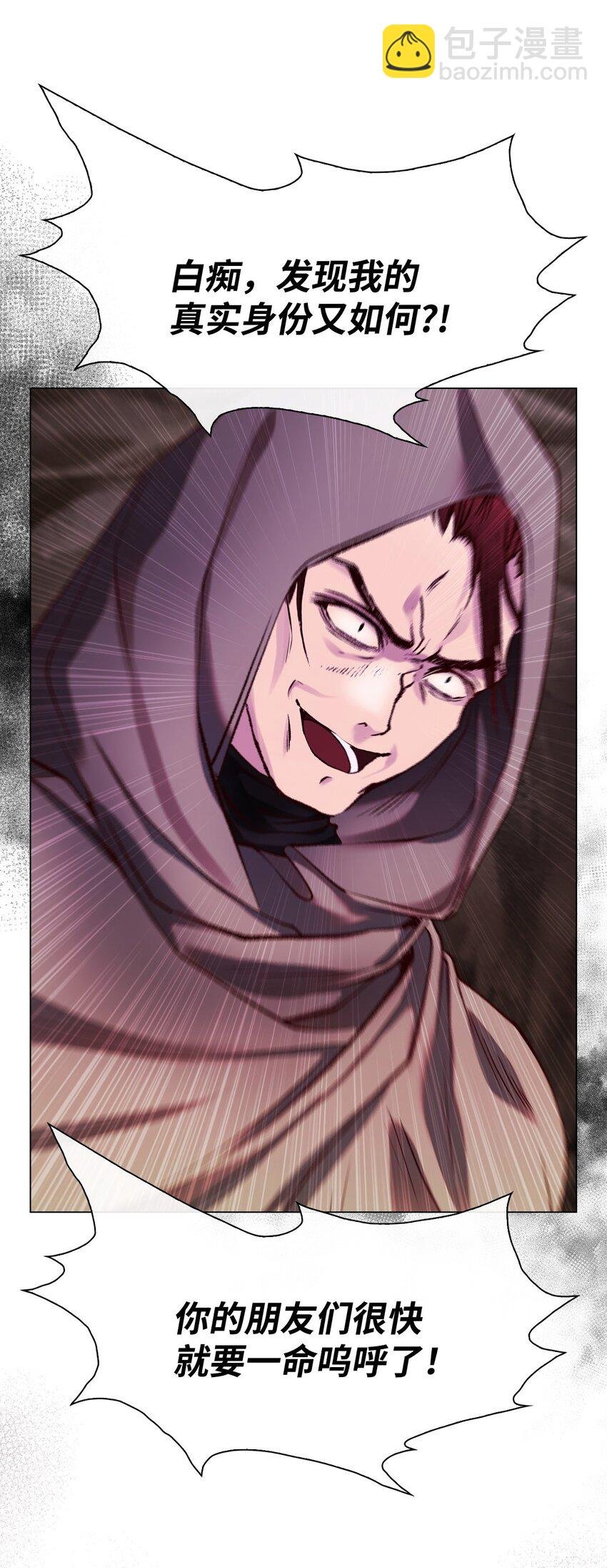 84 嫉妒之火