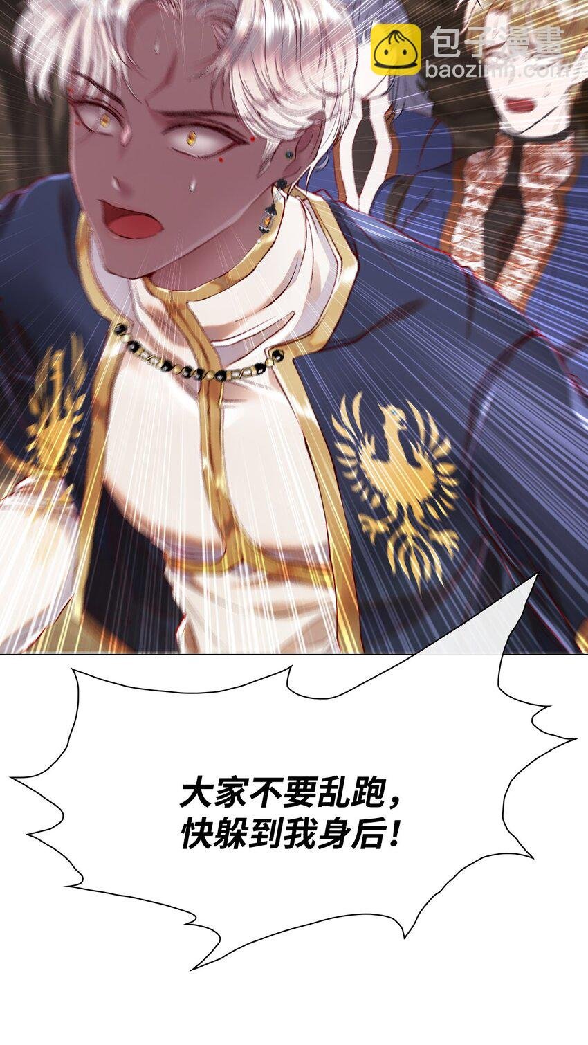 84 嫉妒之火