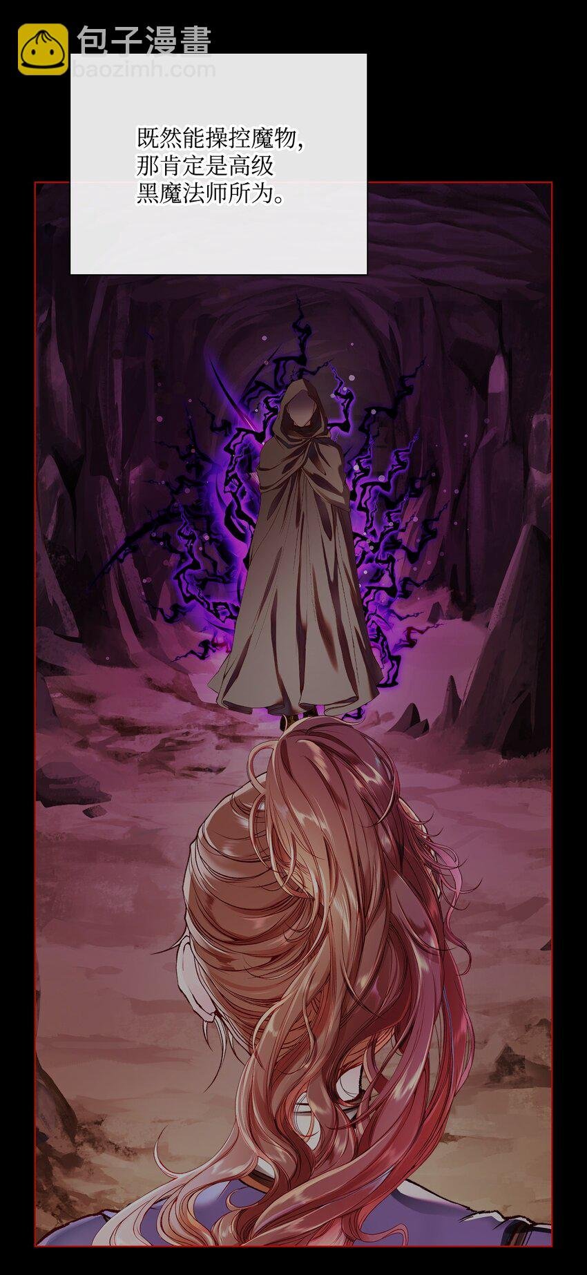 84 嫉妒之火