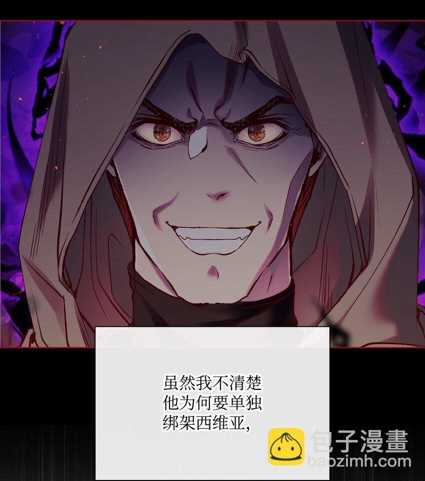 84 嫉妒之火