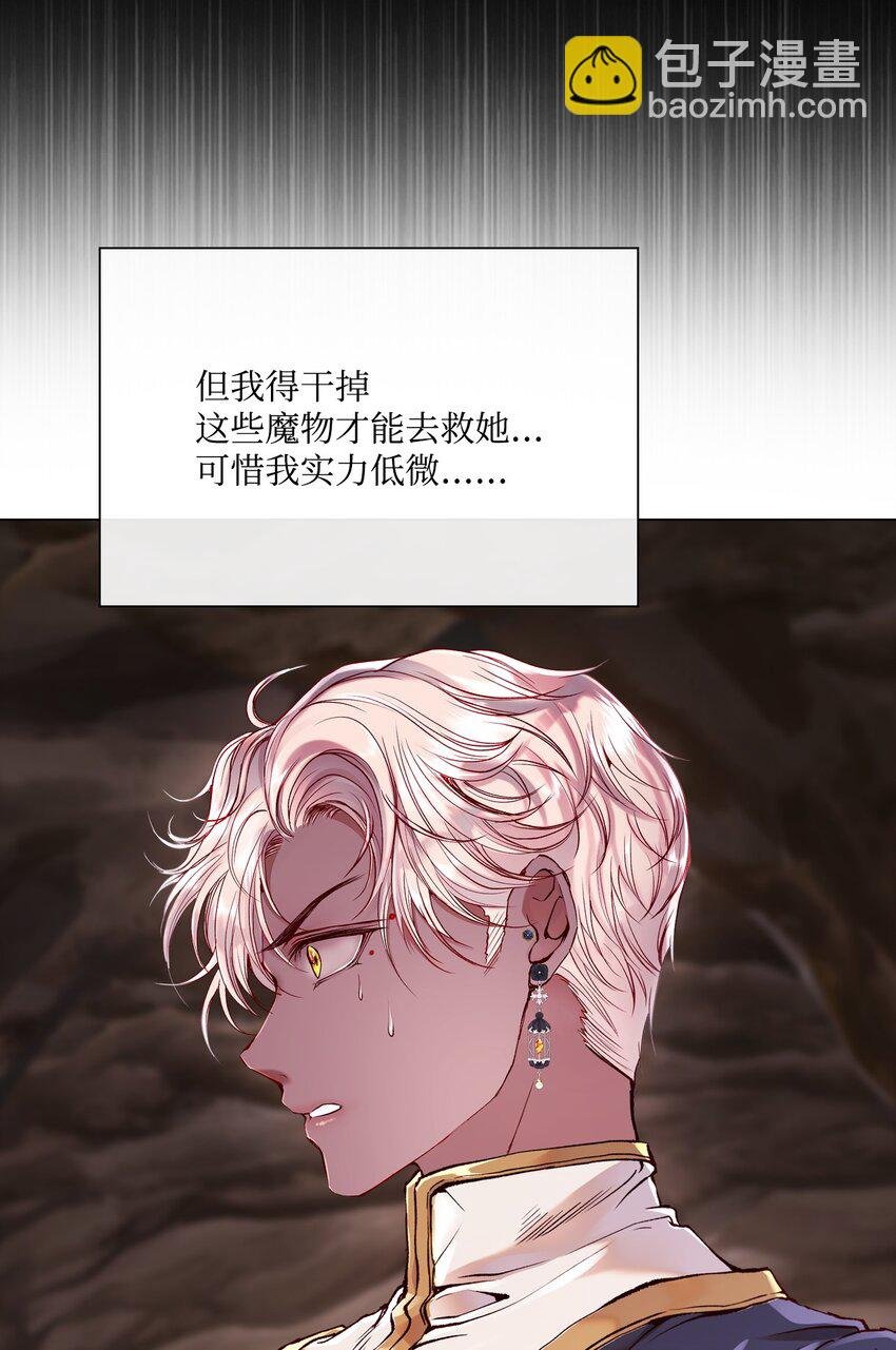 84 嫉妒之火