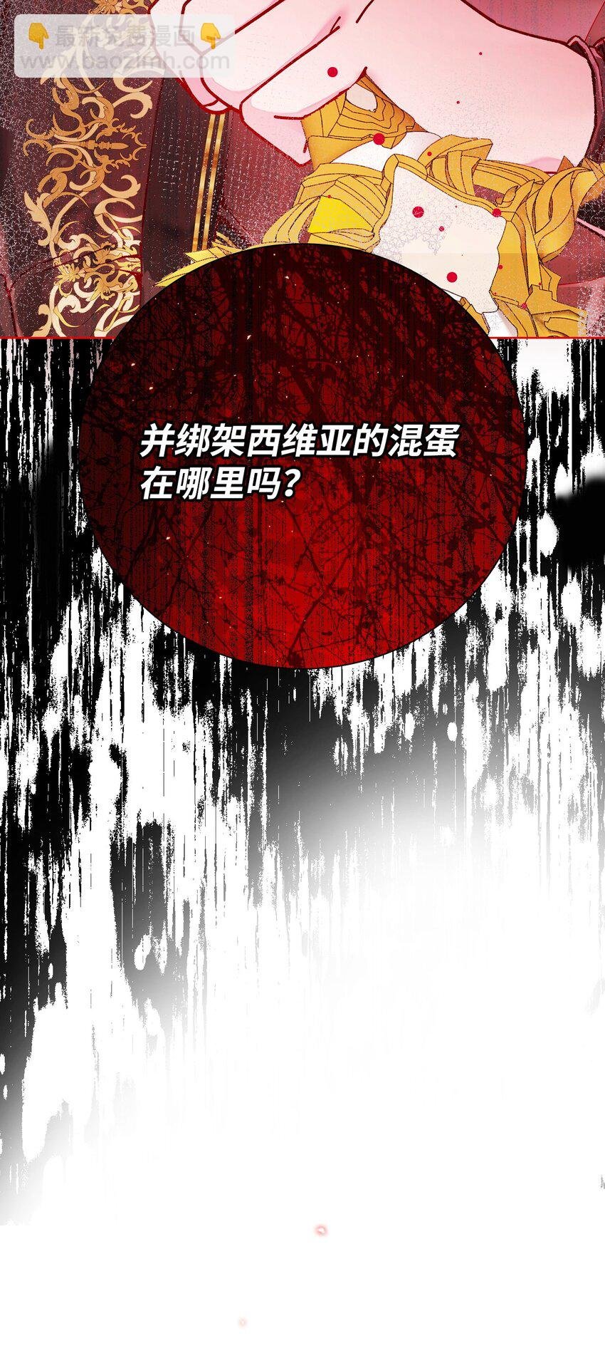 84 嫉妒之火