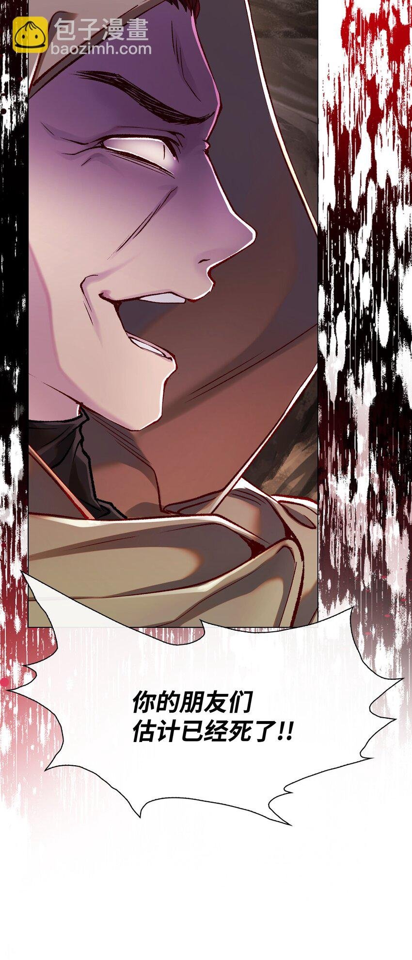 84 嫉妒之火