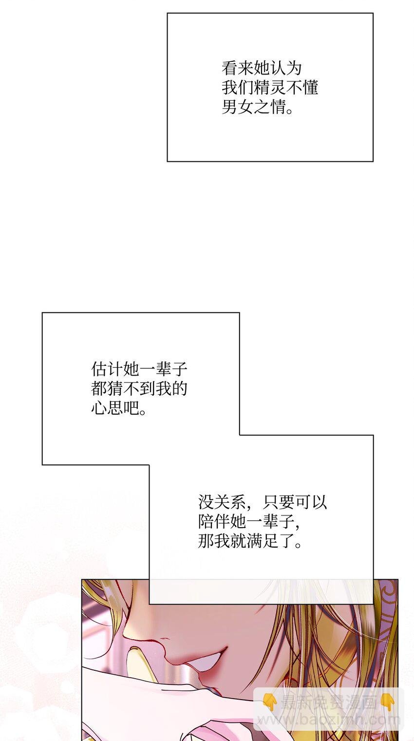 88 烦人的苍蝇