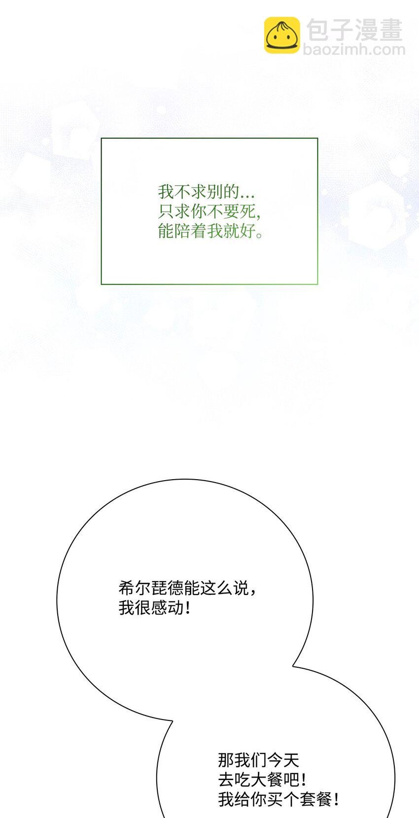 88 烦人的苍蝇