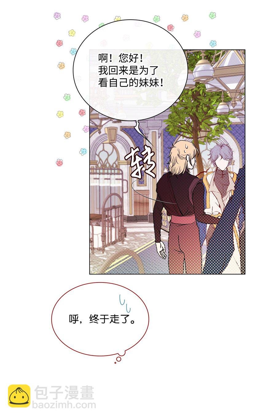 88 烦人的苍蝇