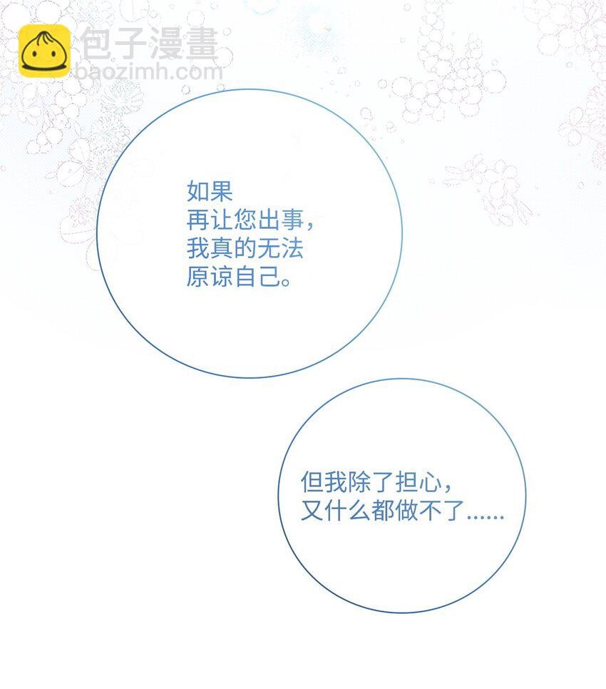 88 烦人的苍蝇