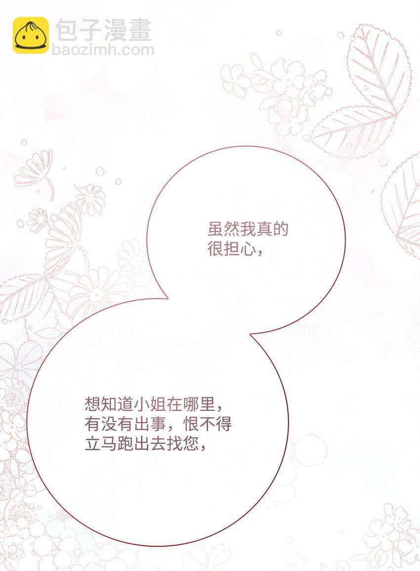 88 烦人的苍蝇