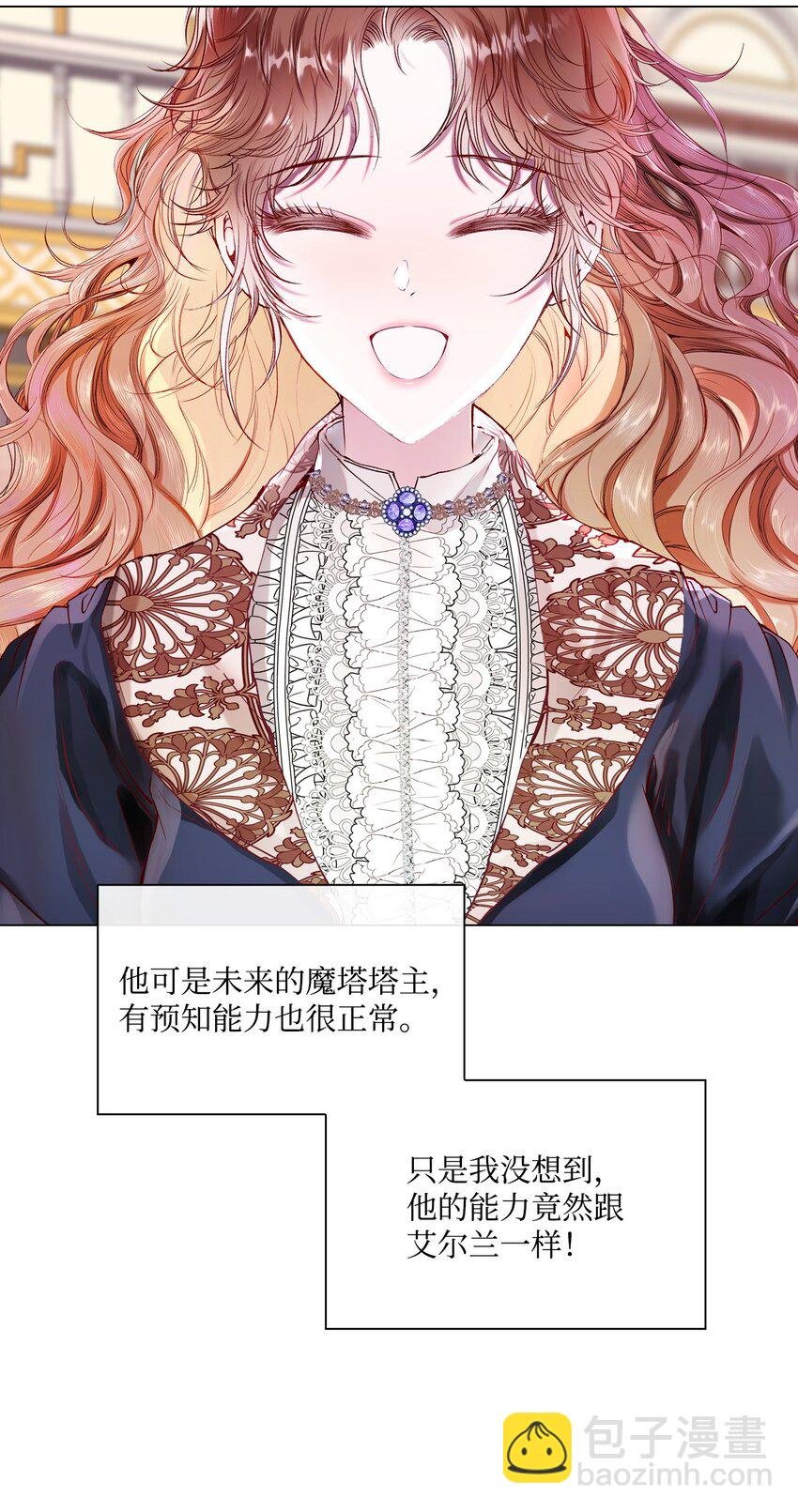 90 预知能力