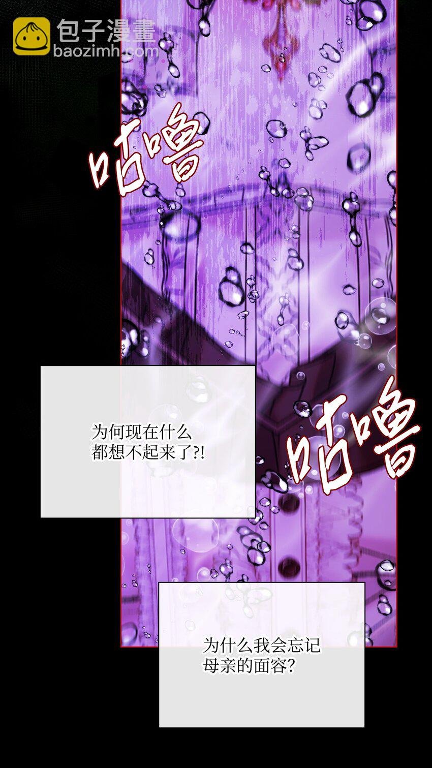 93 魔物之主