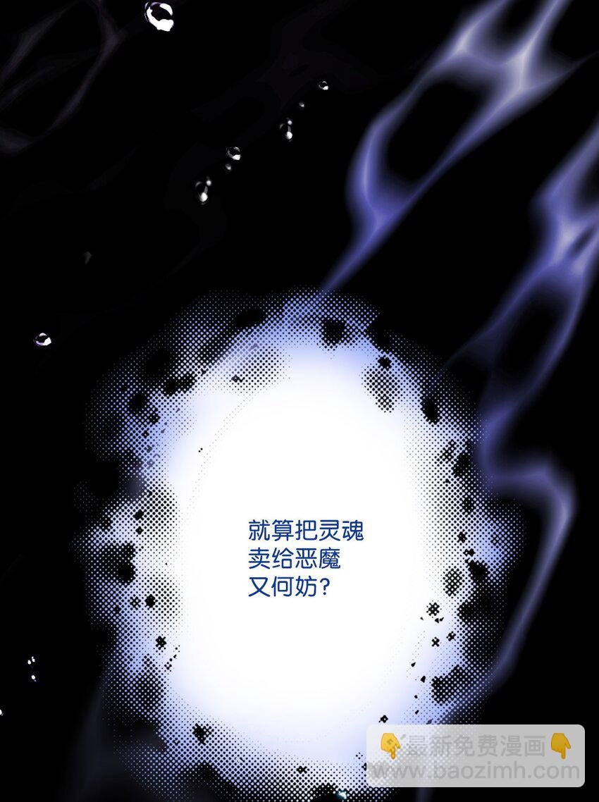 93 魔物之主