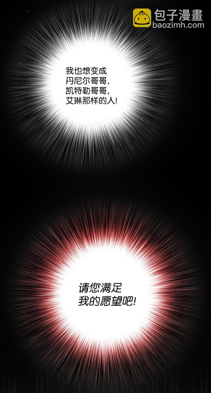93 魔物之主