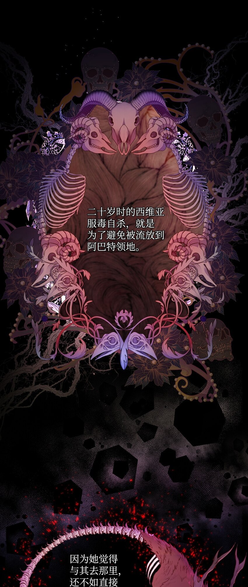 94 阿巴特领地