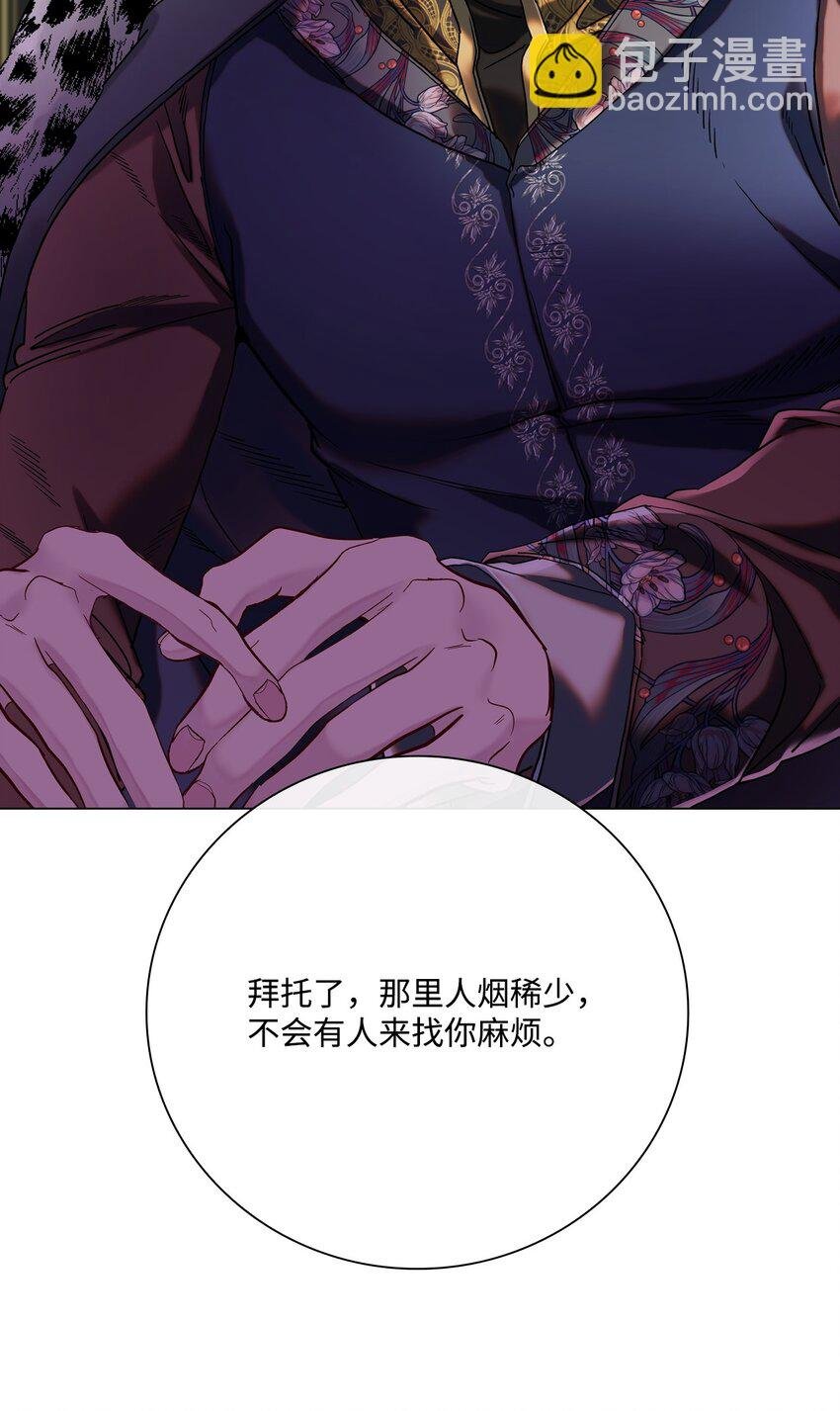 94 阿巴特领地