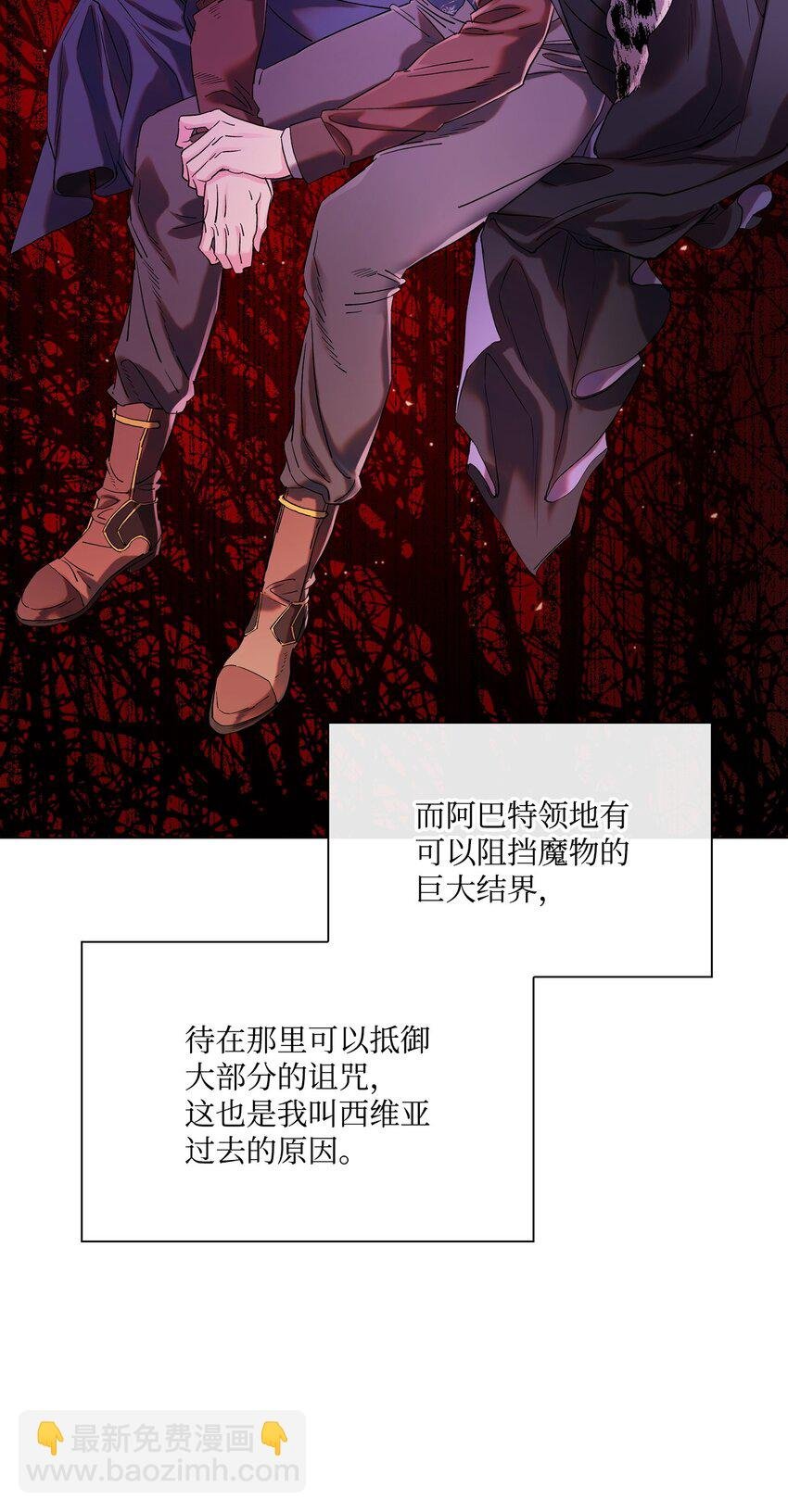 94 阿巴特领地