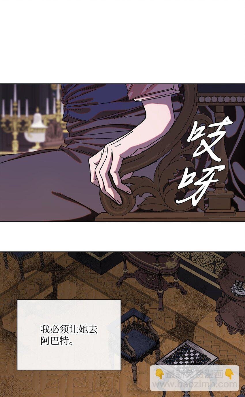 94 阿巴特领地