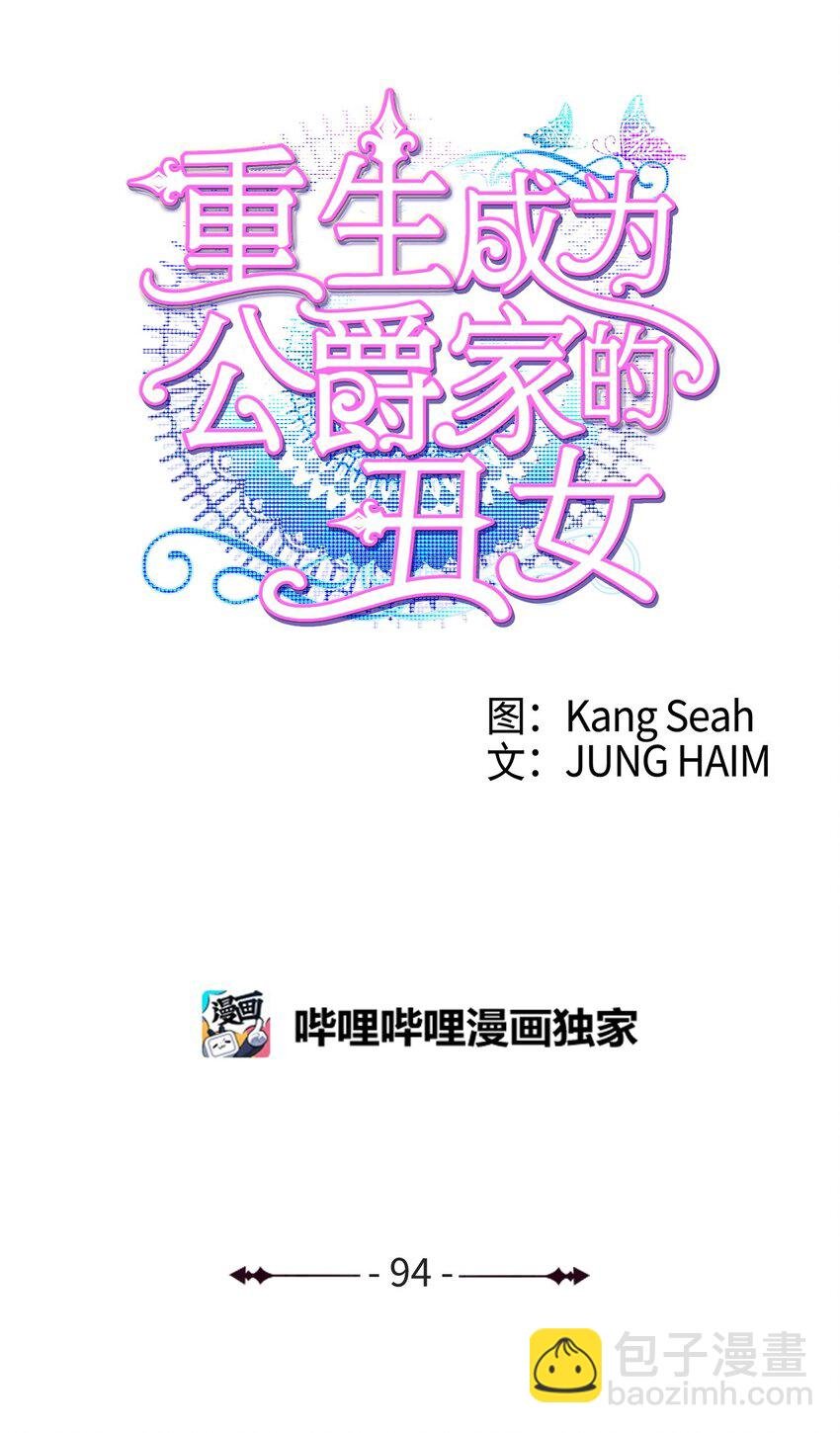 94 阿巴特领地