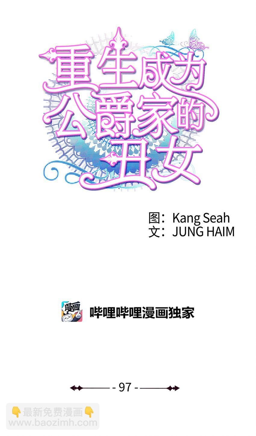 97 世界树种子