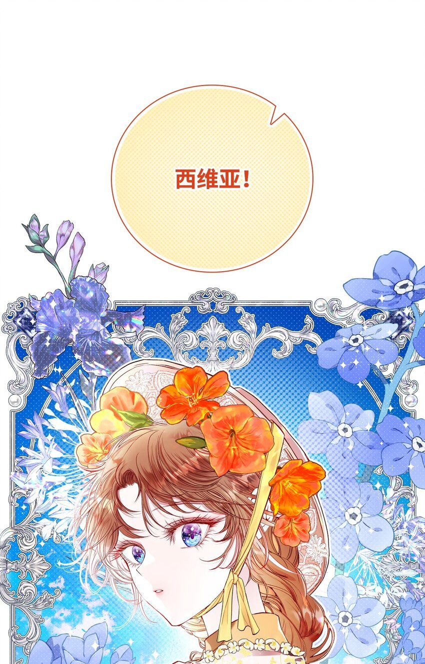 102 真假西维亚