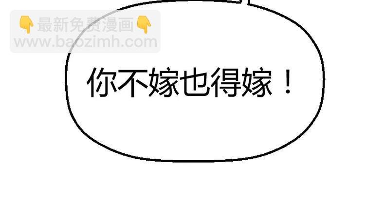 第1话 为什么不是她