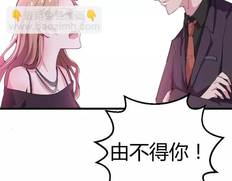 第1话 为什么不是她