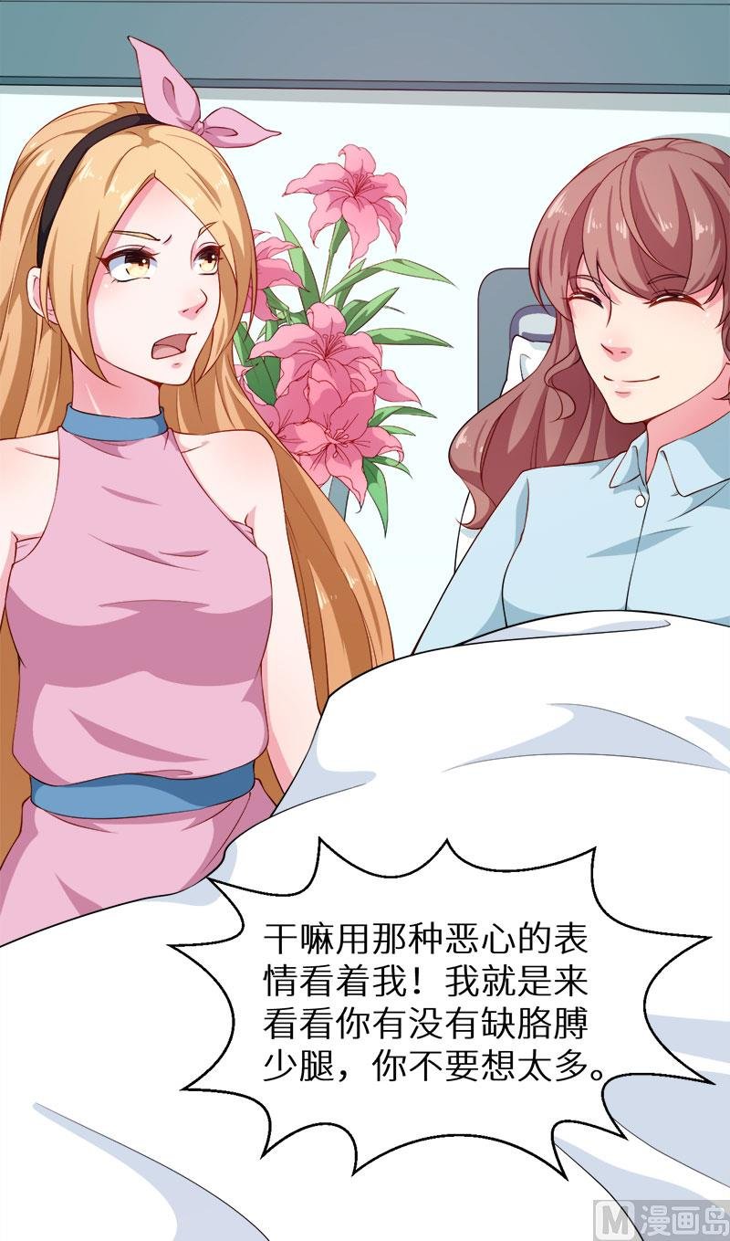 105话傲娇探病法