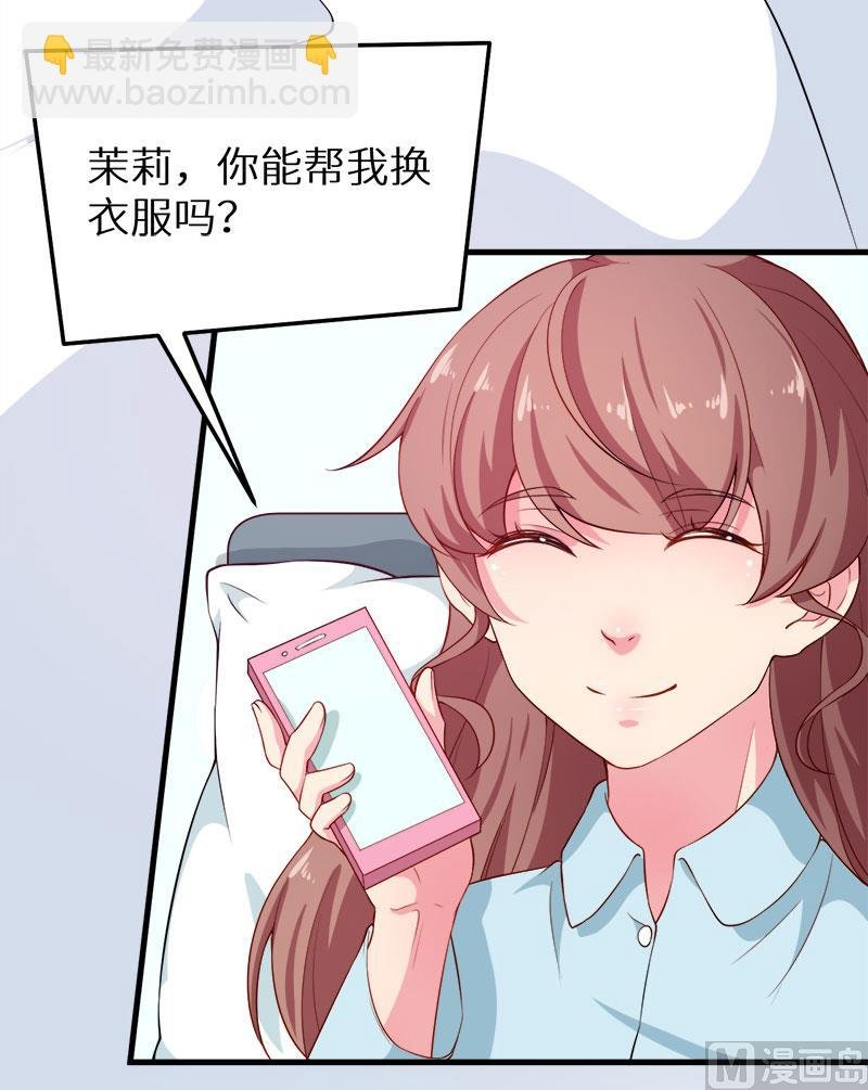 105话傲娇探病法