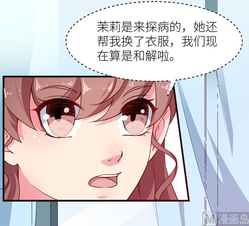 105话傲娇探病法