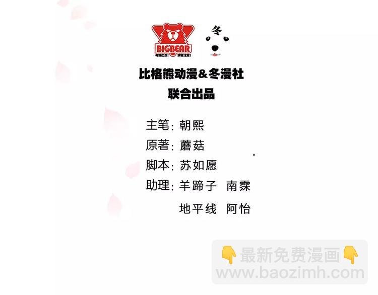 第10话 我说了算