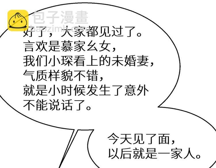 第10话 我说了算