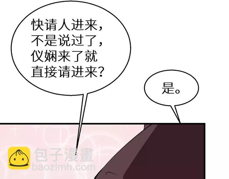 第10话 我说了算