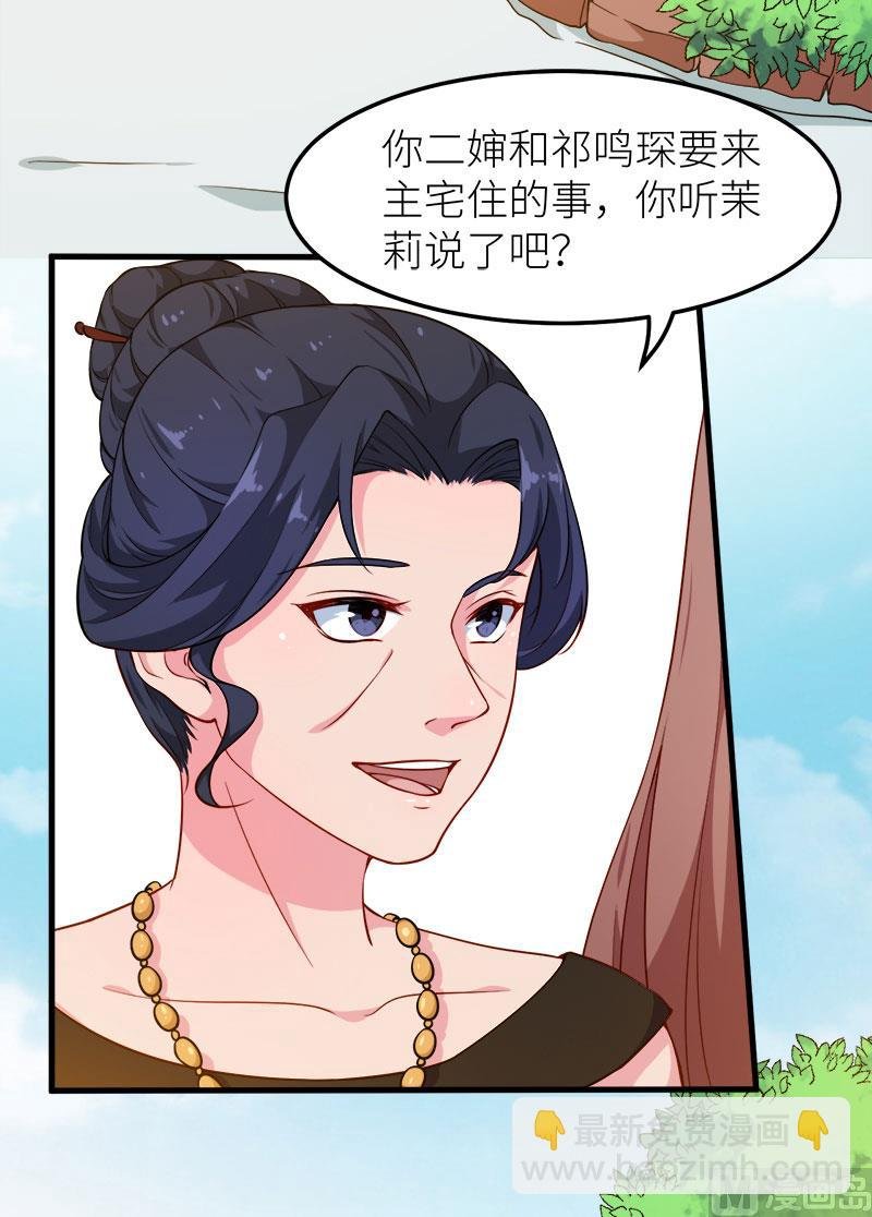113祁鸣琛回来了