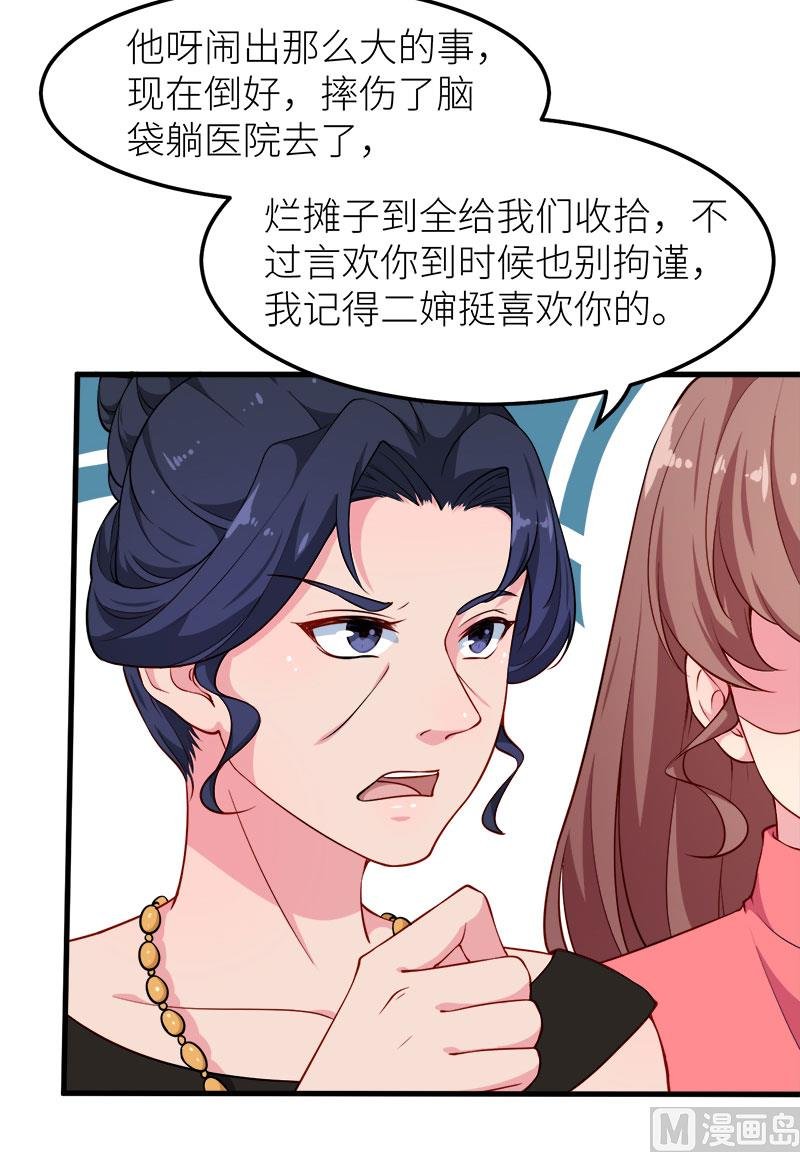 113祁鸣琛回来了