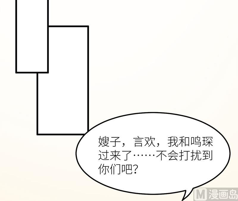 113祁鸣琛回来了