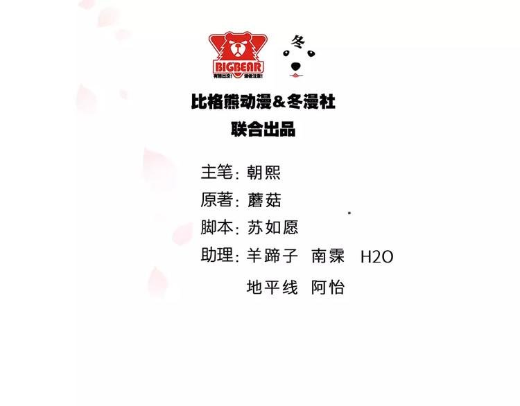 第11话 卸磨杀驴