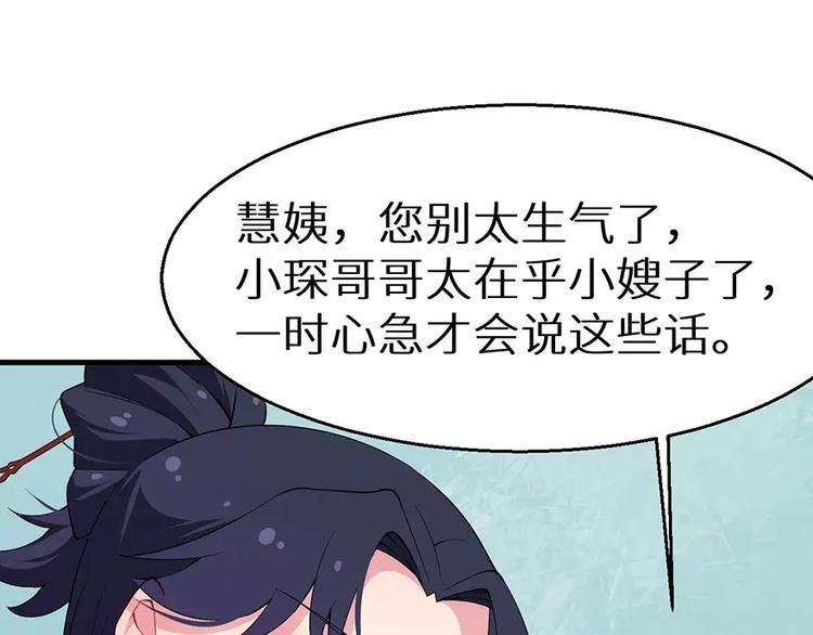 第11话 卸磨杀驴