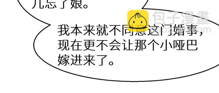 第11话 卸磨杀驴