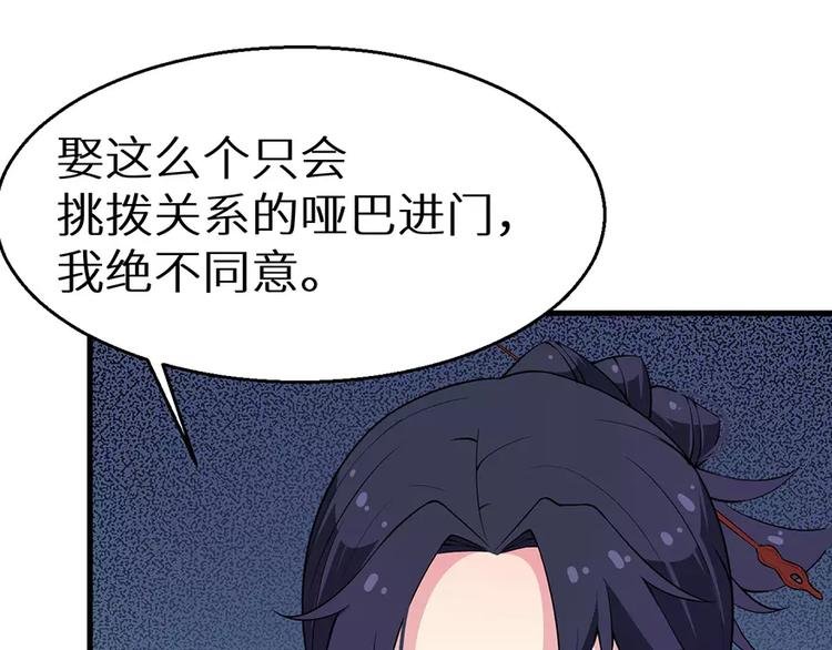 第11话 卸磨杀驴