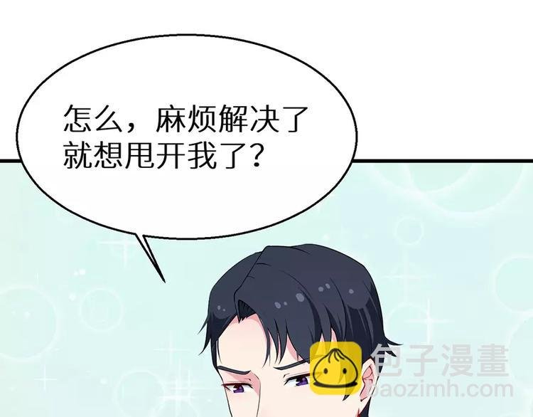 第11话 卸磨杀驴