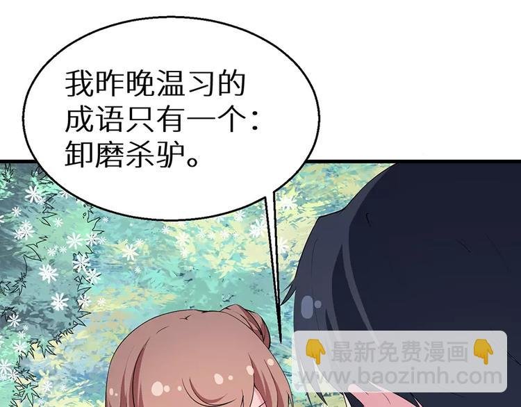 第11话 卸磨杀驴