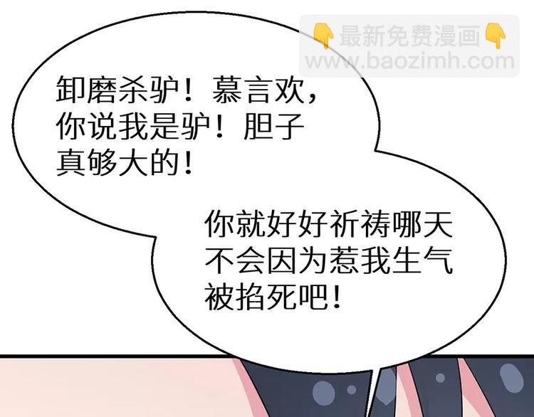 第11话 卸磨杀驴