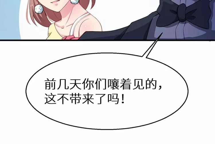 第13话 好可怕，放开我